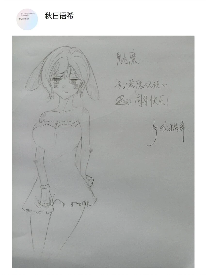 开奖 二周年活动开奖+同人图展示98