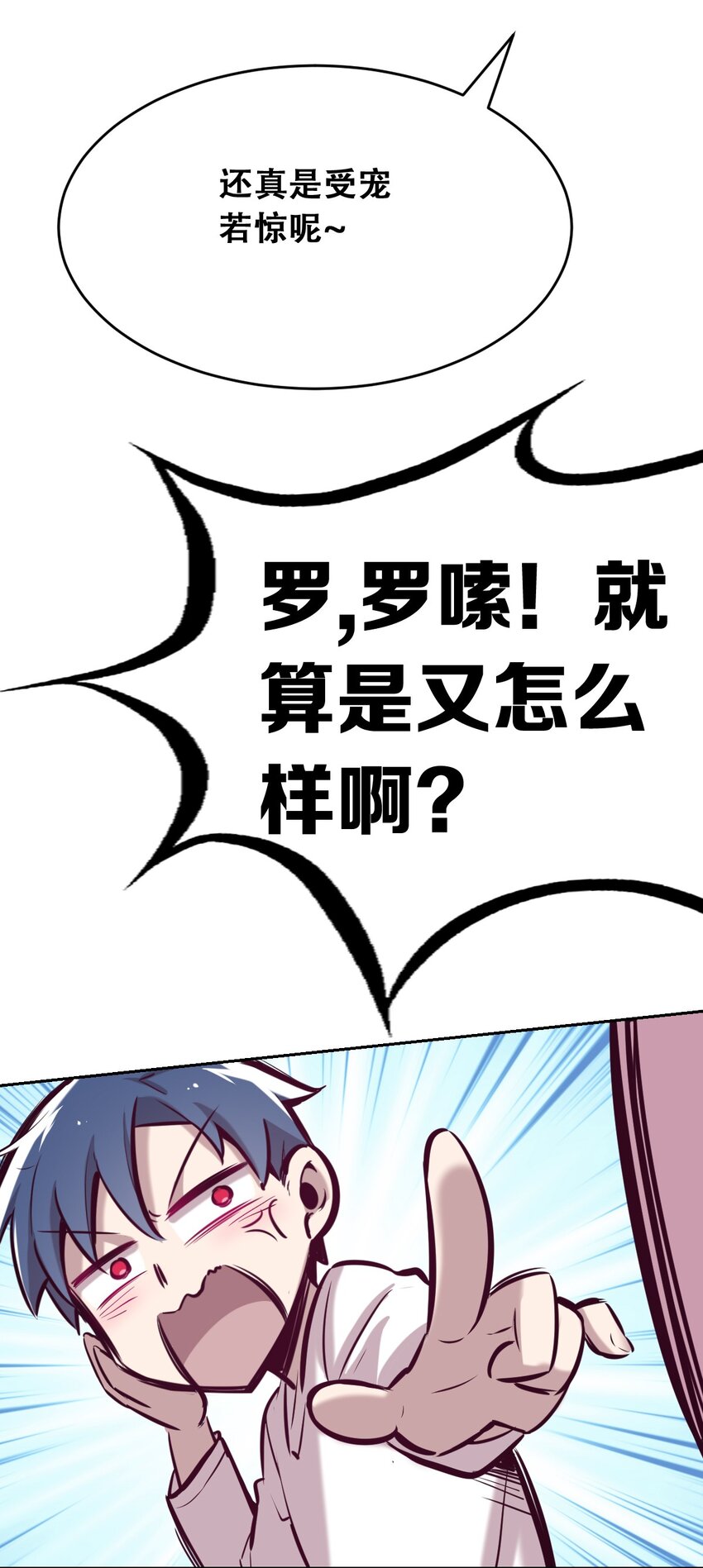 49·下 闹别扭的天使·下48