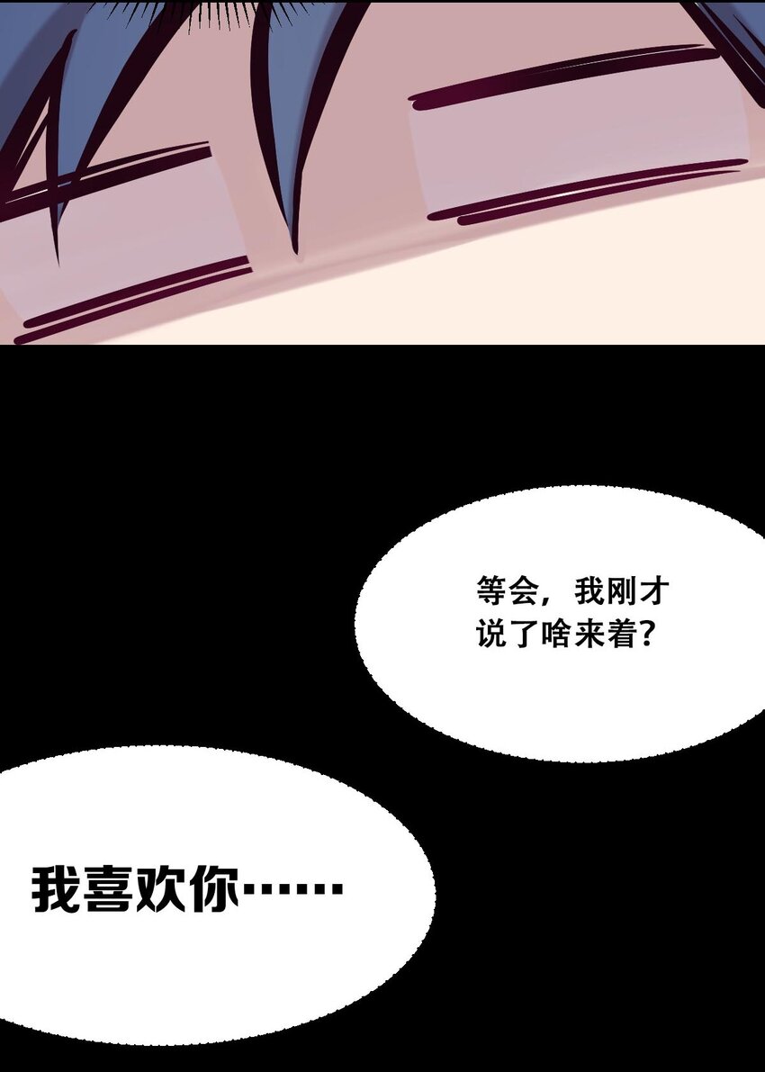 52 恶魔与天使的告白98