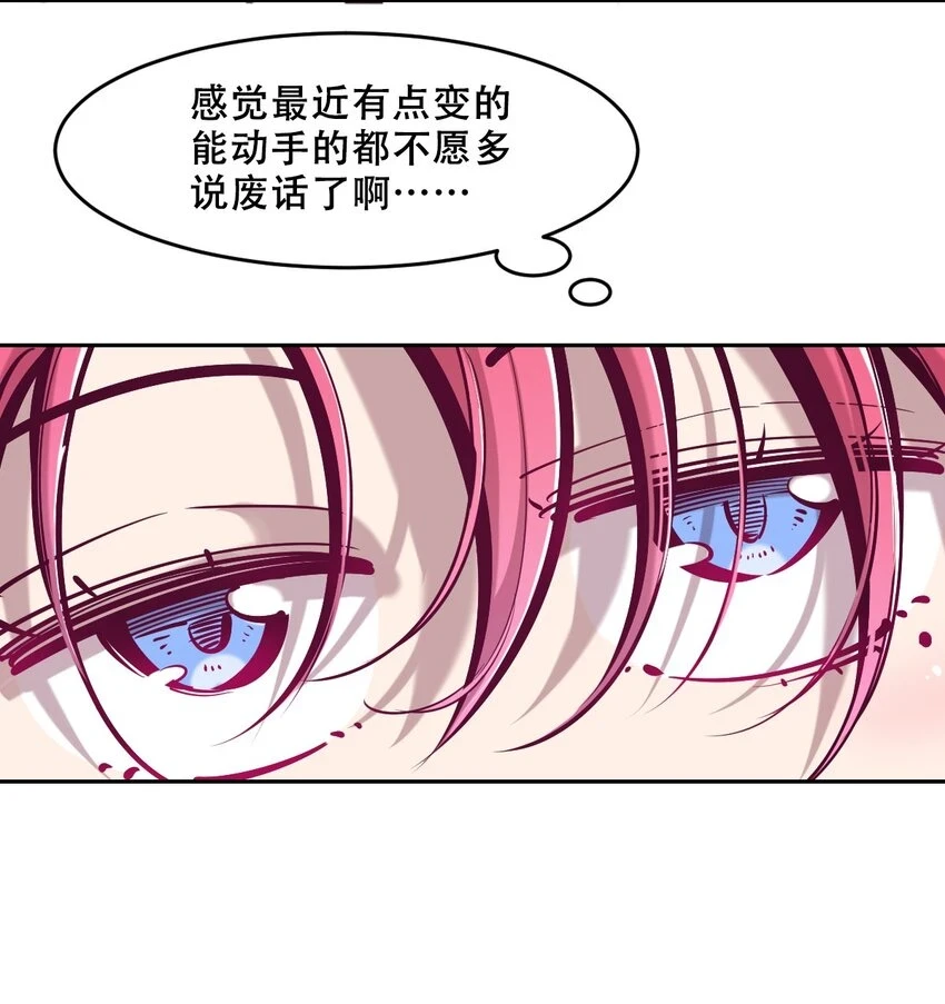 073 不知所措的天使45