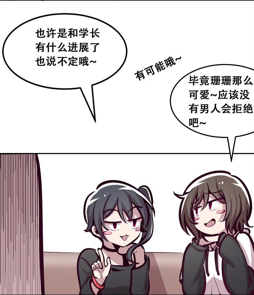 022 被谎言欺骗的天使38