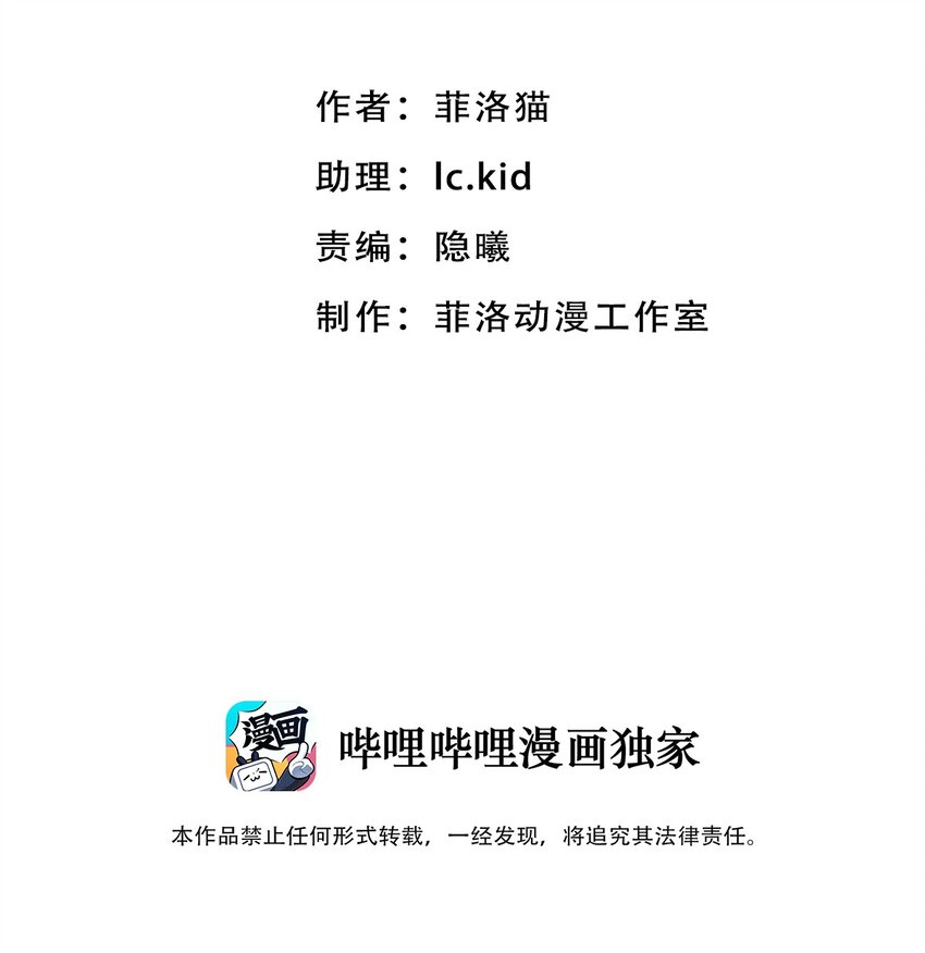 番外2 恶魔所教导的礼仪1