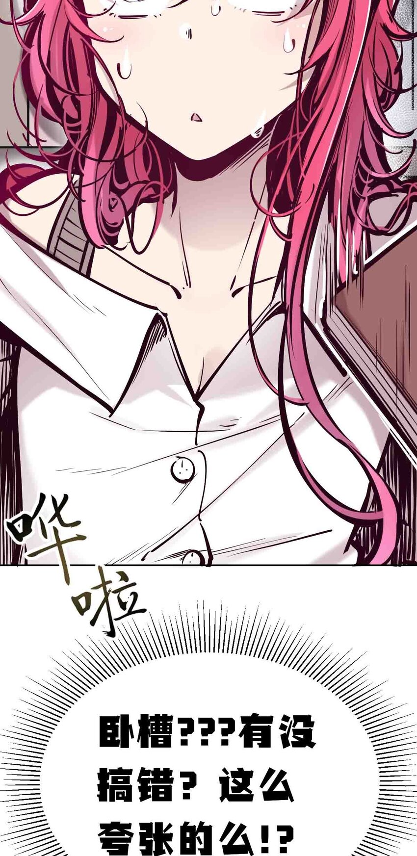 053·上 绝不会对天使动心·上27