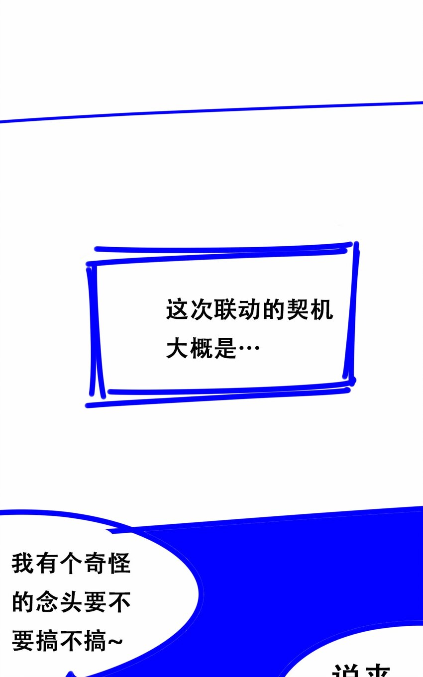 联动 番外1127