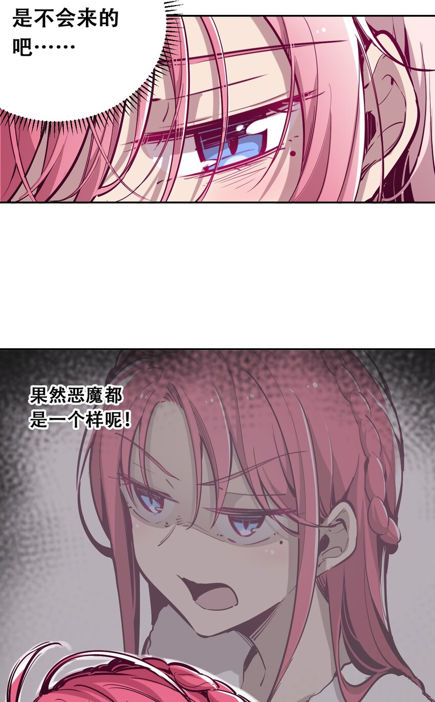013 恶魔与天使的约会③35