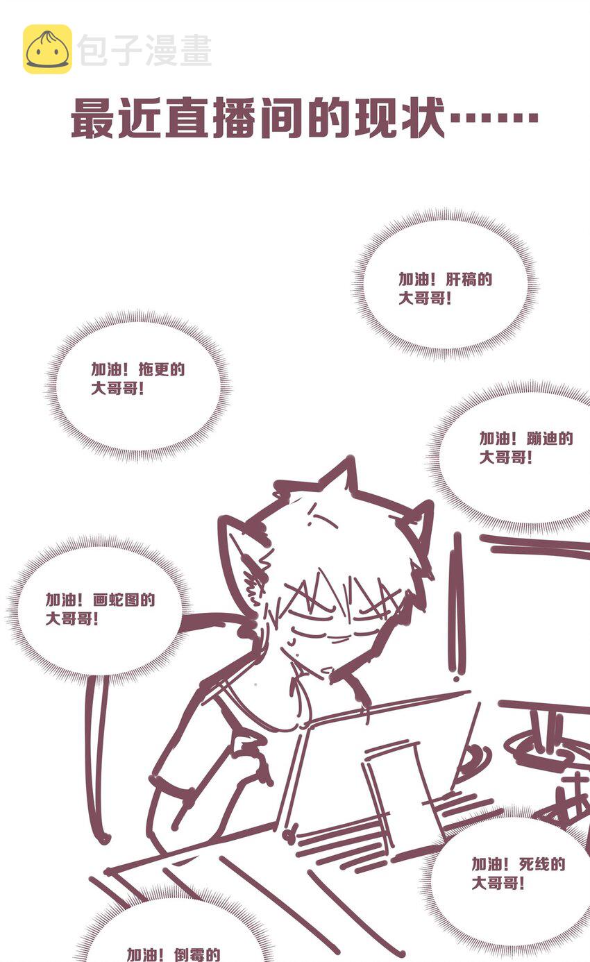 033 天使女仆才不会生气44