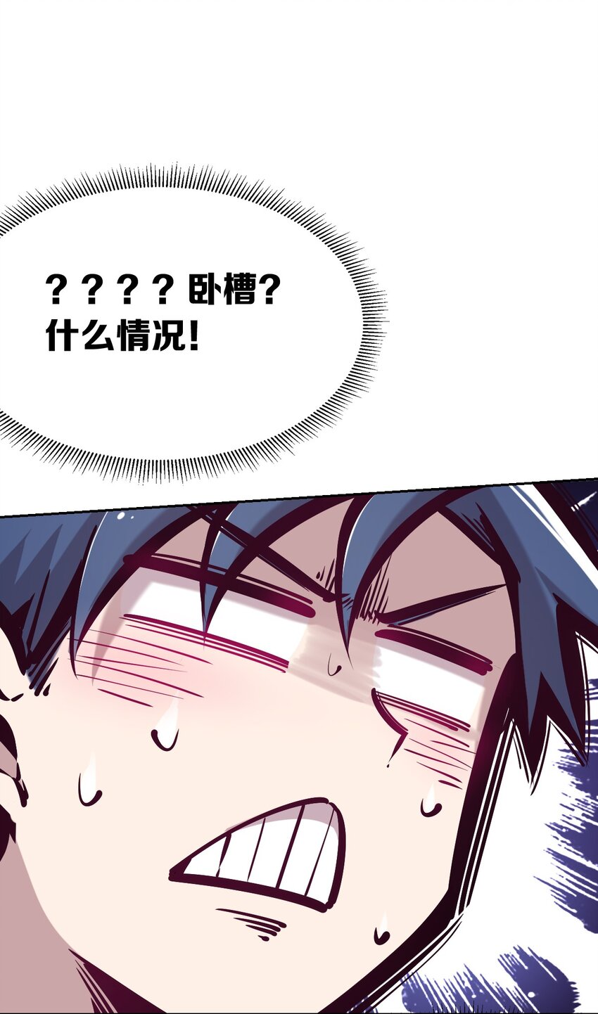 035 天使是公主殿下？！77
