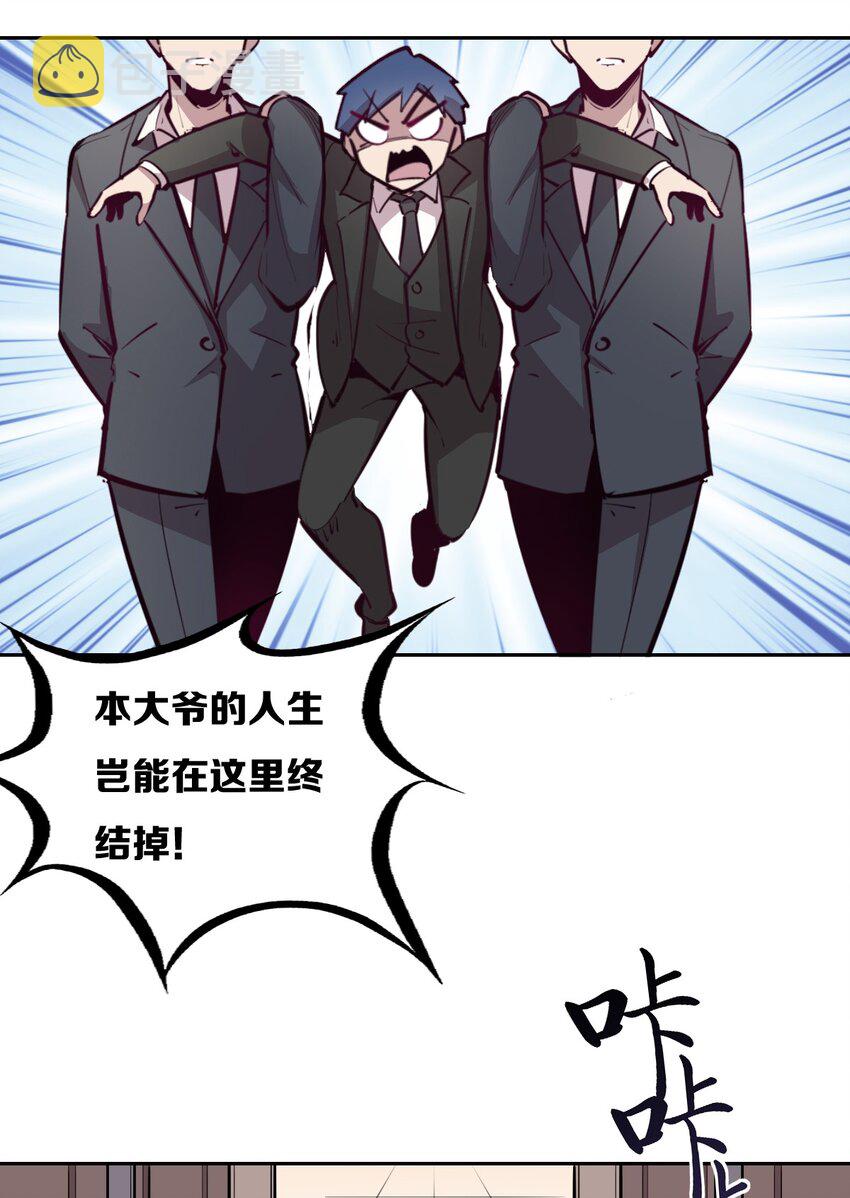 004 恶魔与天使的婚礼3