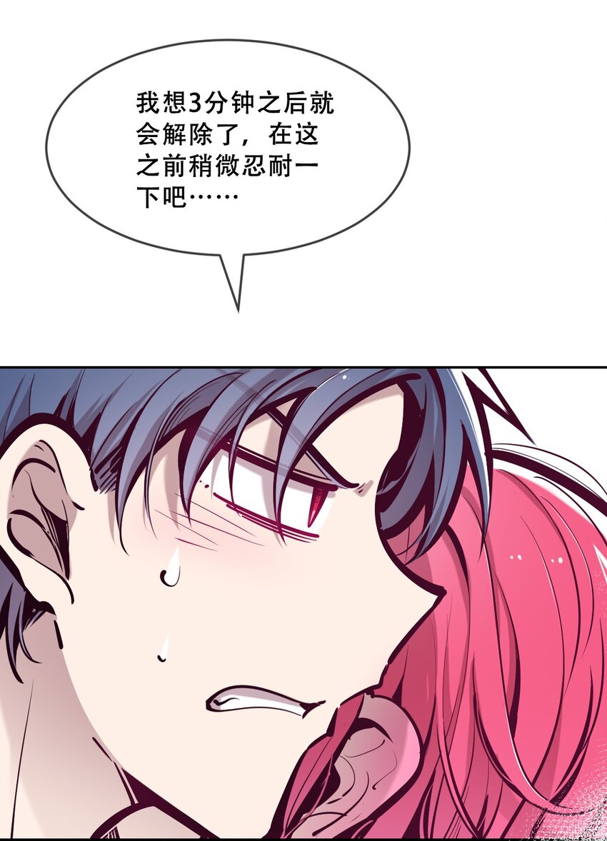 063 恶魔与天使的情侣游戏②30