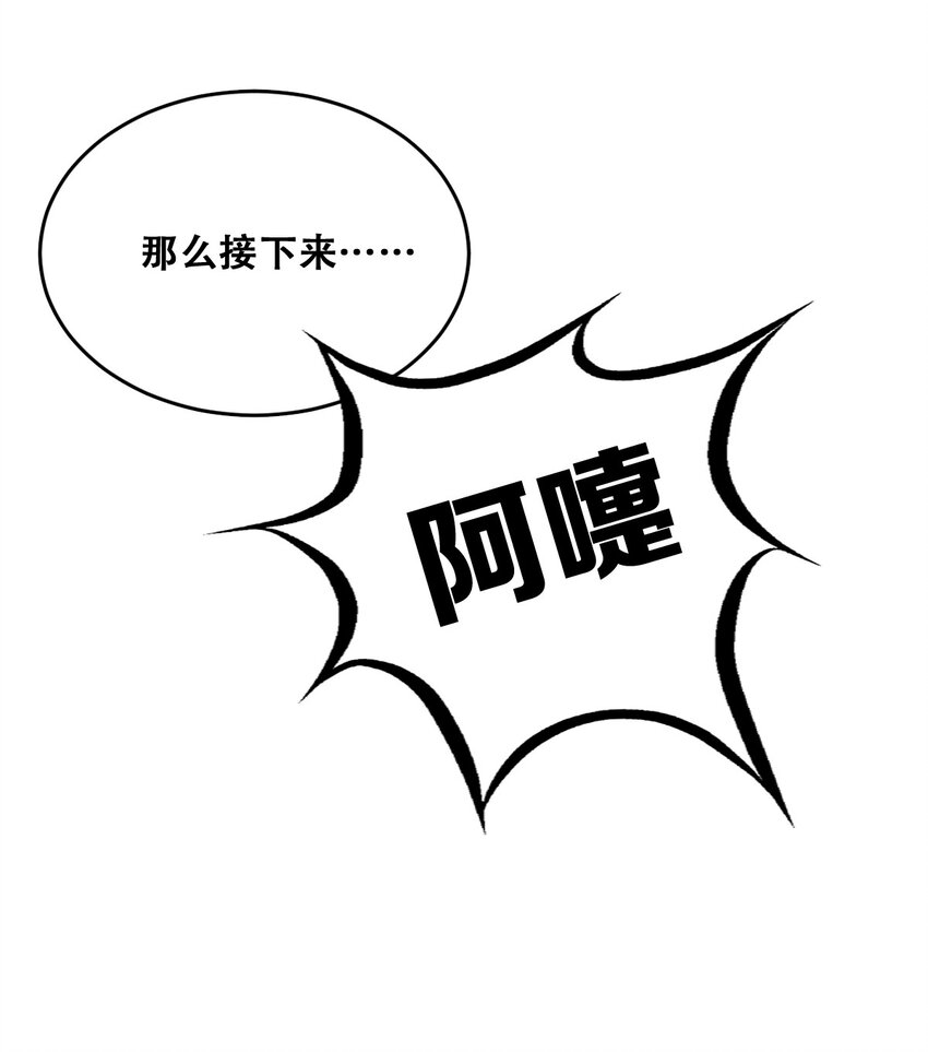 28·上 天使与恶魔的回击·上58