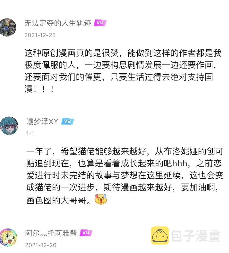 040·上 可爱的魅魔·上55