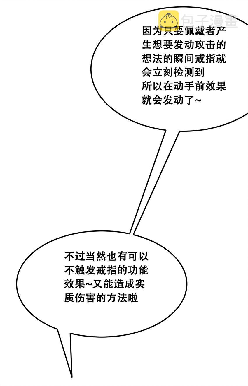 番外 婚戒小科普15