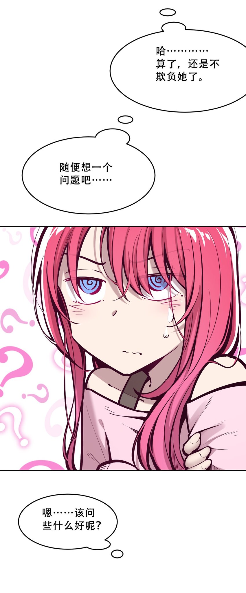 065 恶魔与天使的情侣游戏④83