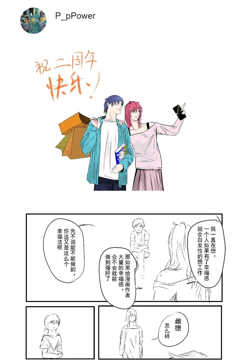 开奖 二周年活动开奖+同人图展示55