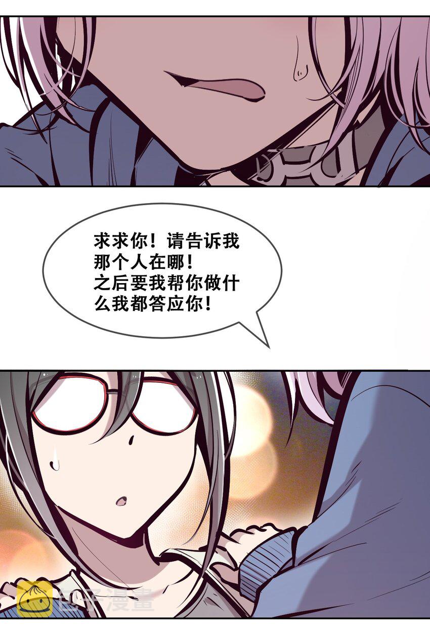 069 天使的秘密要暴露了？59