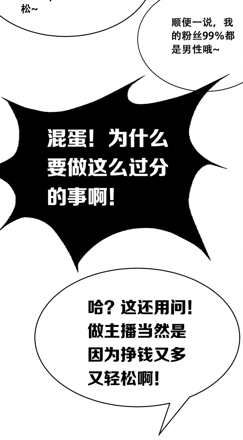 039 天使对恶魔的诅咒44
