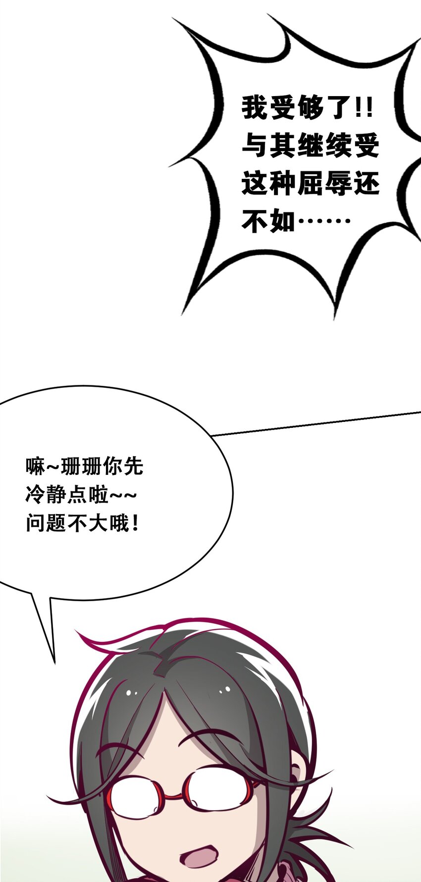 009 为所欲为的恶魔32