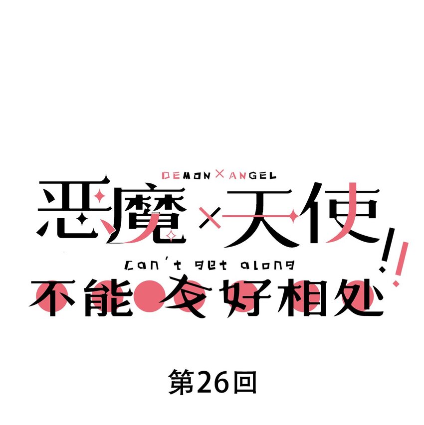 026 自闭的天使0