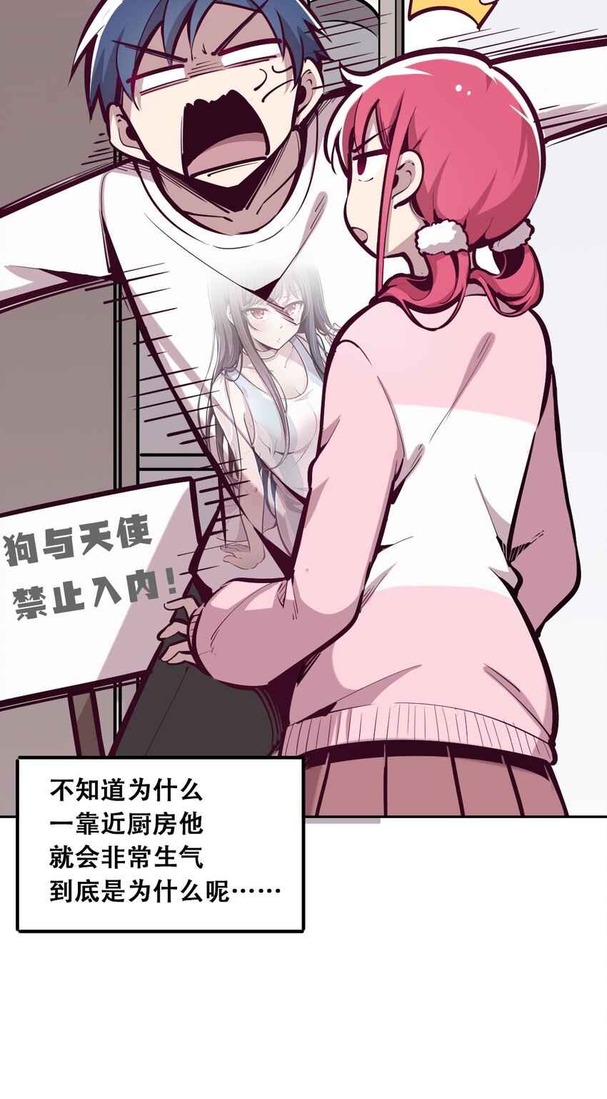 014 被恶魔豢养的天使17