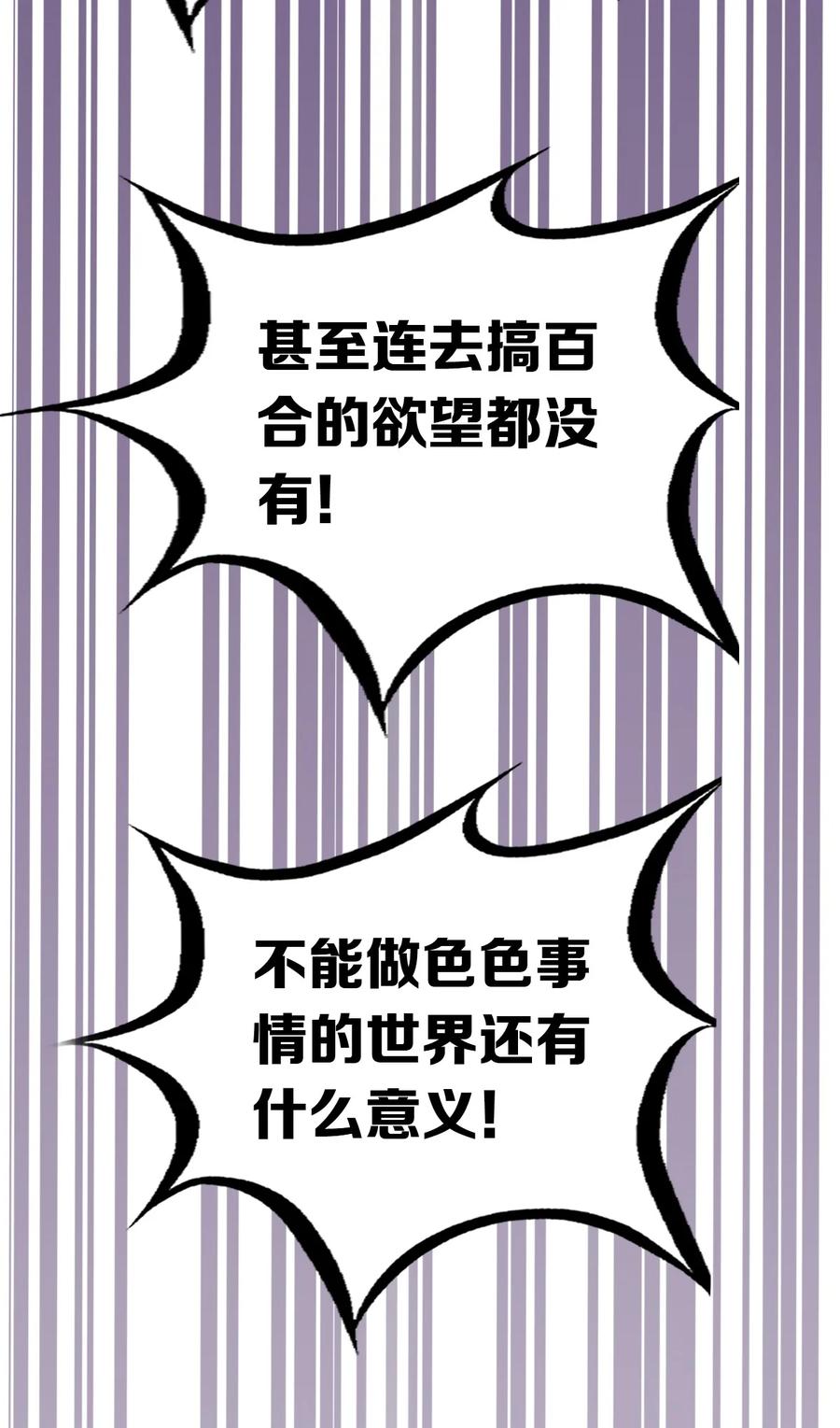 040·上 可爱的魅魔·上17