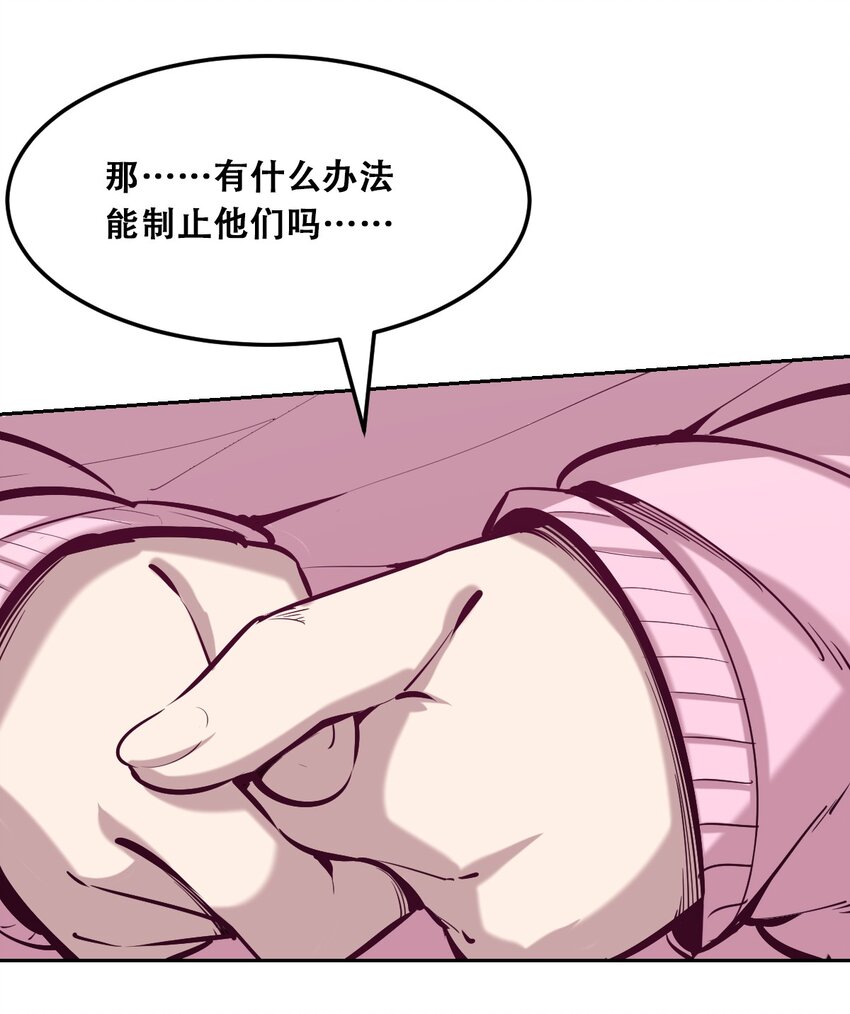 023 来自恶魔的劝告57