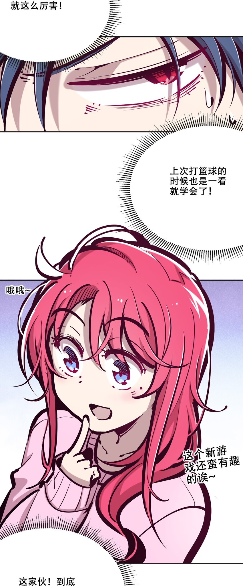 035 天使是公主殿下？！43
