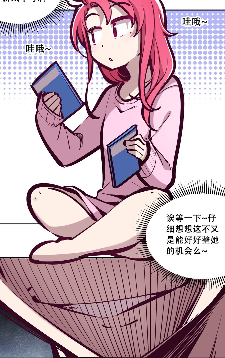 035 天使是公主殿下？！7