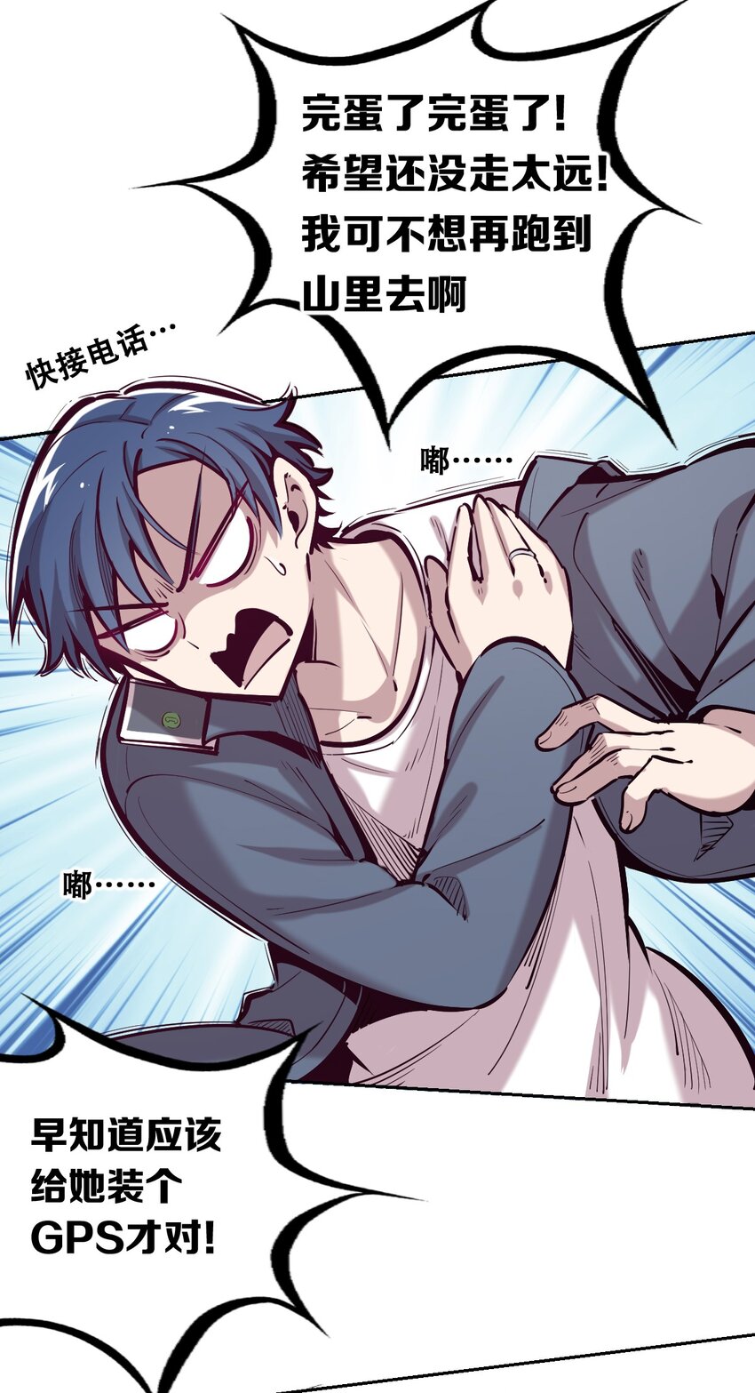 023 来自恶魔的劝告9