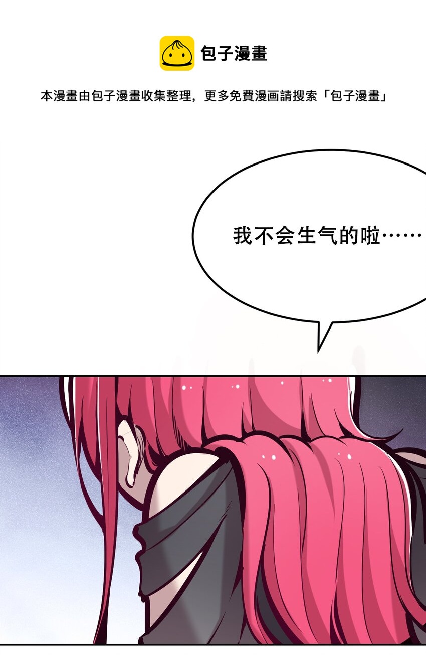 033 天使女仆才不会生气9