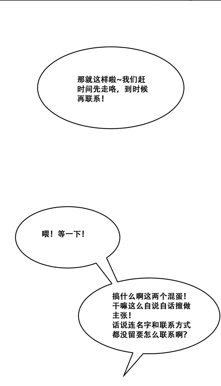 059恶魔与天使的课题27