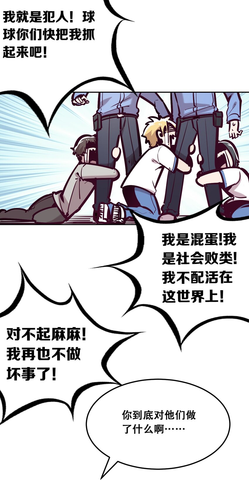 029 天使与恶魔各自的变化67