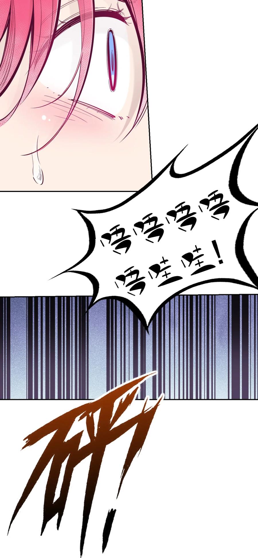 番外 情人节番外上·恶魔的情人节与天使的巧克力31
