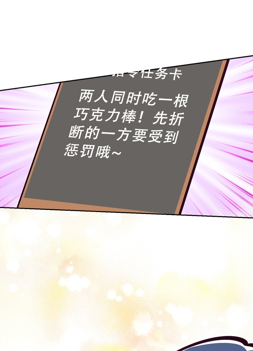065 恶魔与天使的情侣游戏④12