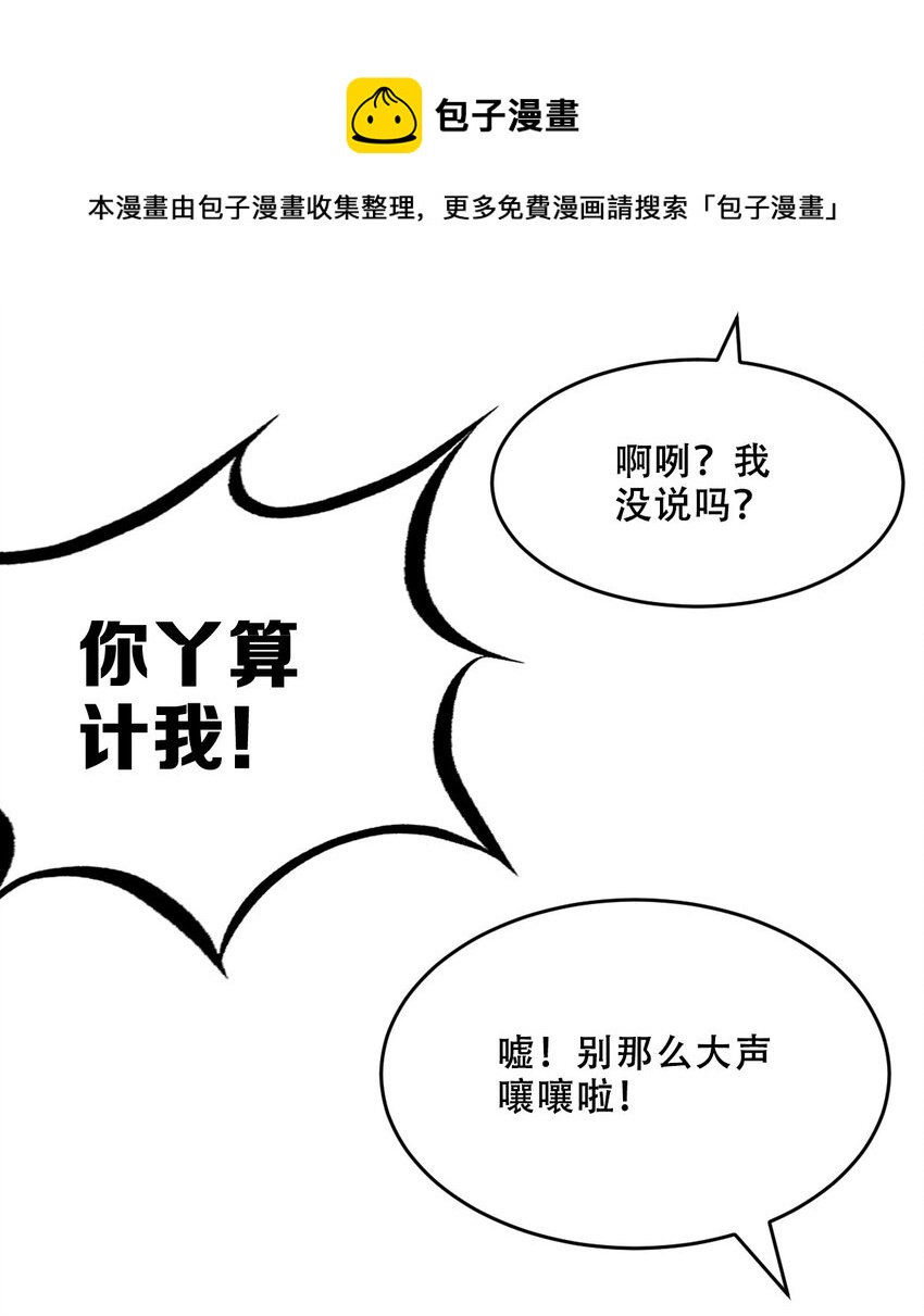 045 恶魔与天使的情侣挑战32