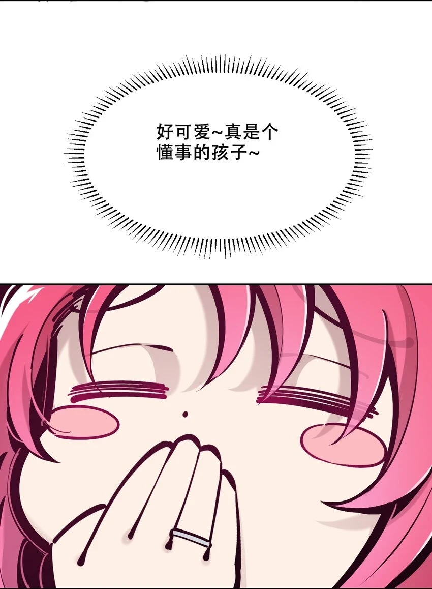 074 恶魔的身份究竟是？！3