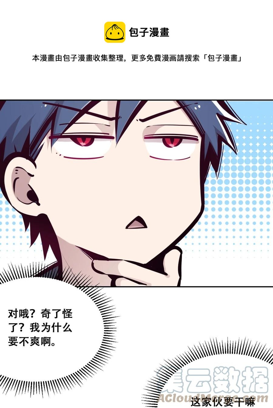 043 吃醋的恶魔48