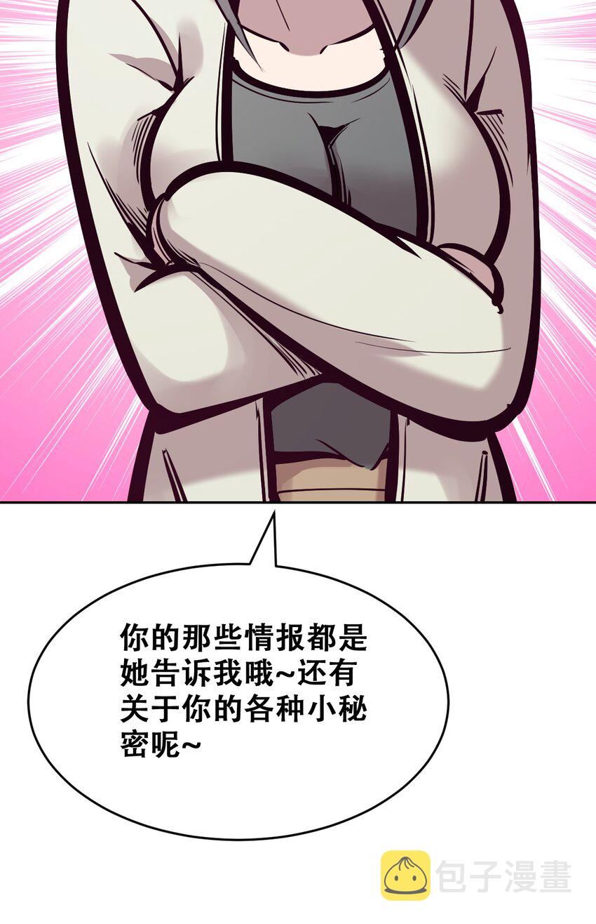 069 天使的秘密要暴露了？55