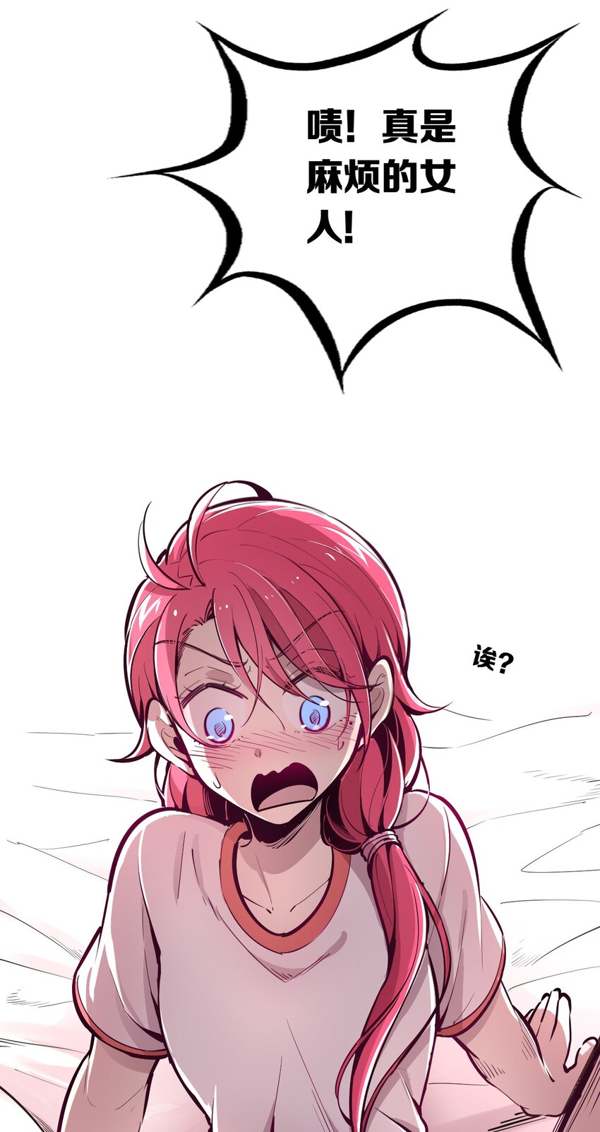 020 必须公主抱的恶魔24