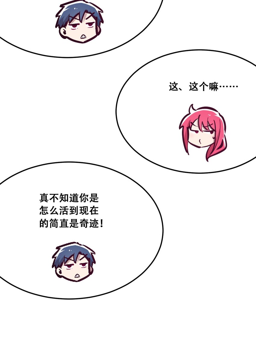 035 天使是公主殿下？！71