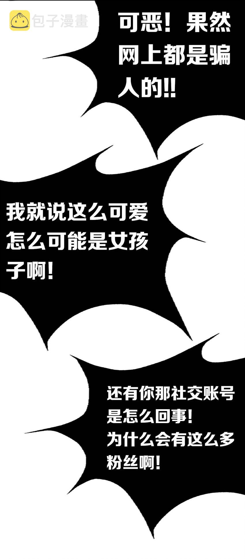 039 天使对恶魔的诅咒42