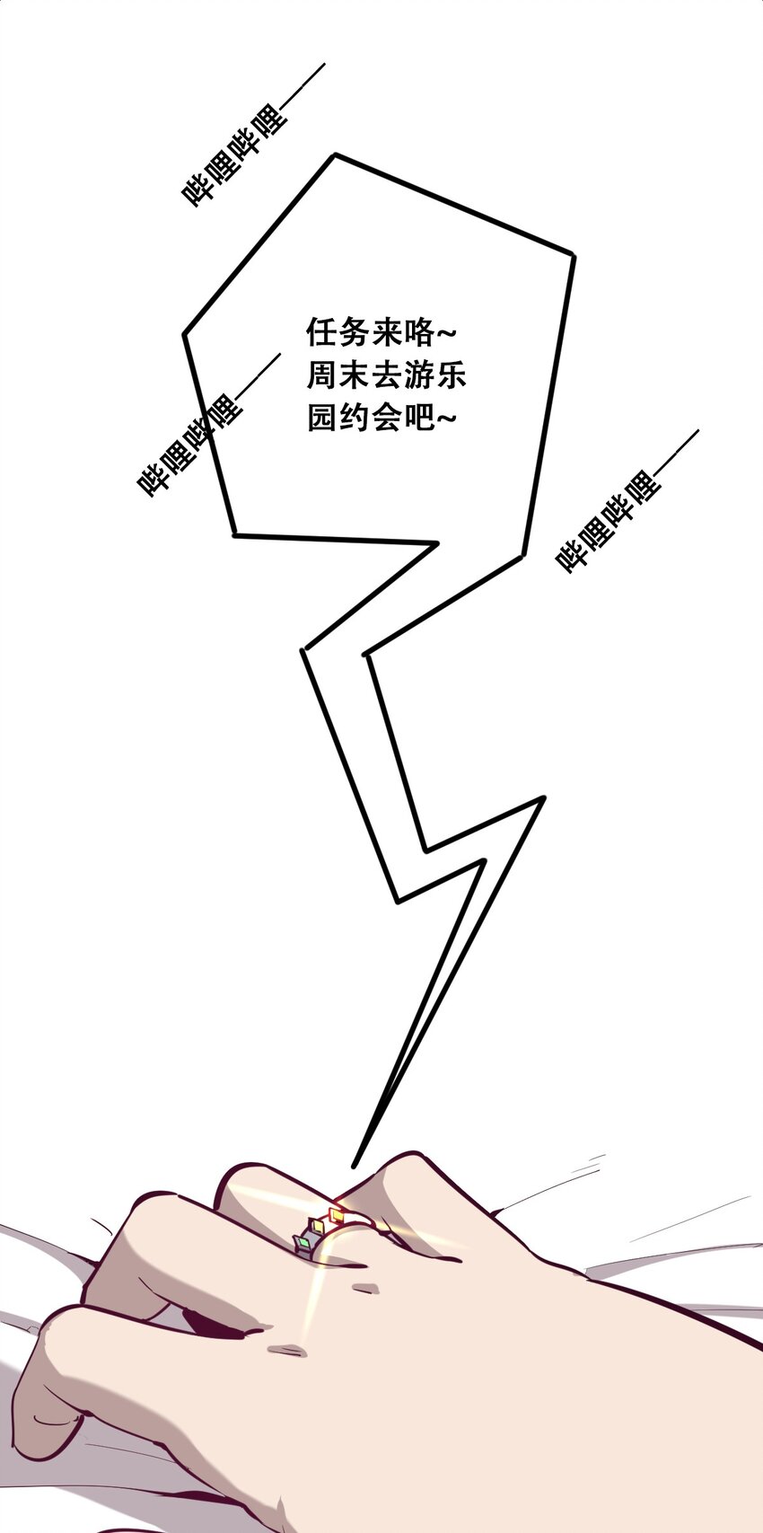 011 恶魔与天使的约会①2