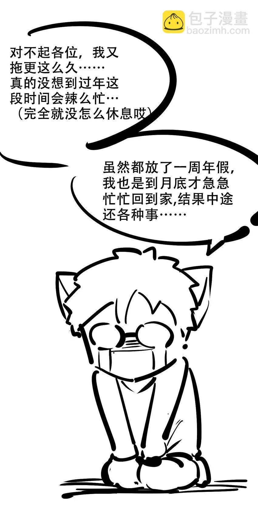 075 这个恶魔是弟弟？！63