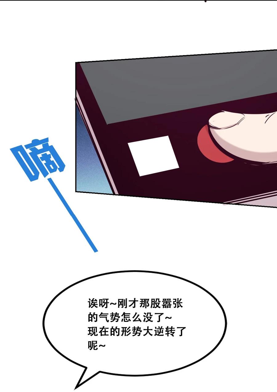 042 恶魔的尾巴与天使的羽翼10