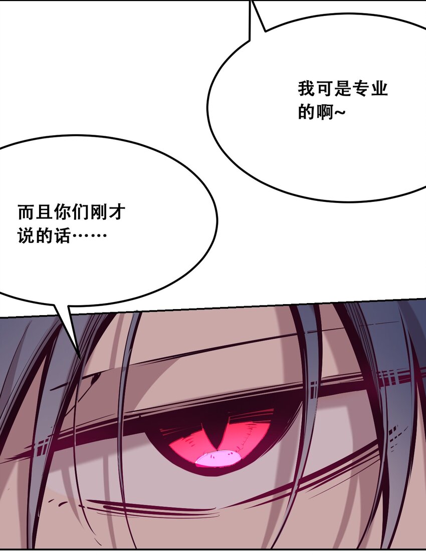 28·下 天使与恶魔的反击·下86