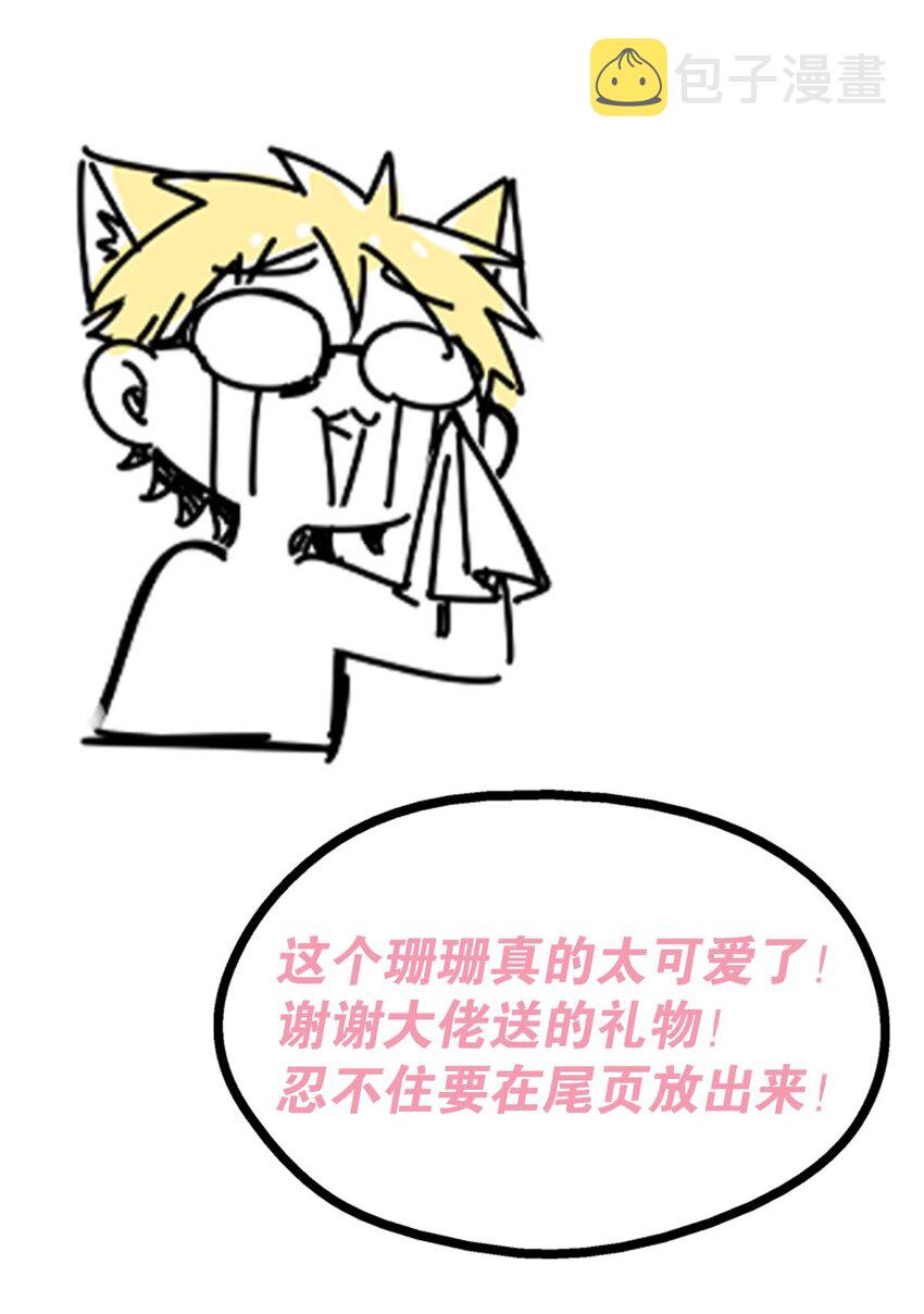 053·上 绝不会对天使动心·上39