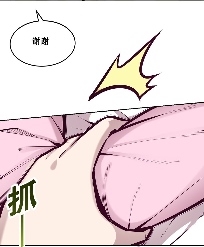 030下 恶魔不听使唤的身体·下16