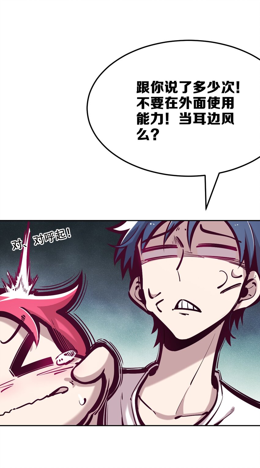 034 新角色登场——天使还是恶魔？31