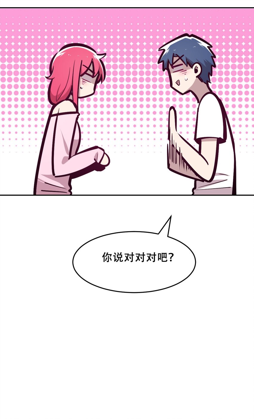 063 恶魔与天使的情侣游戏②14