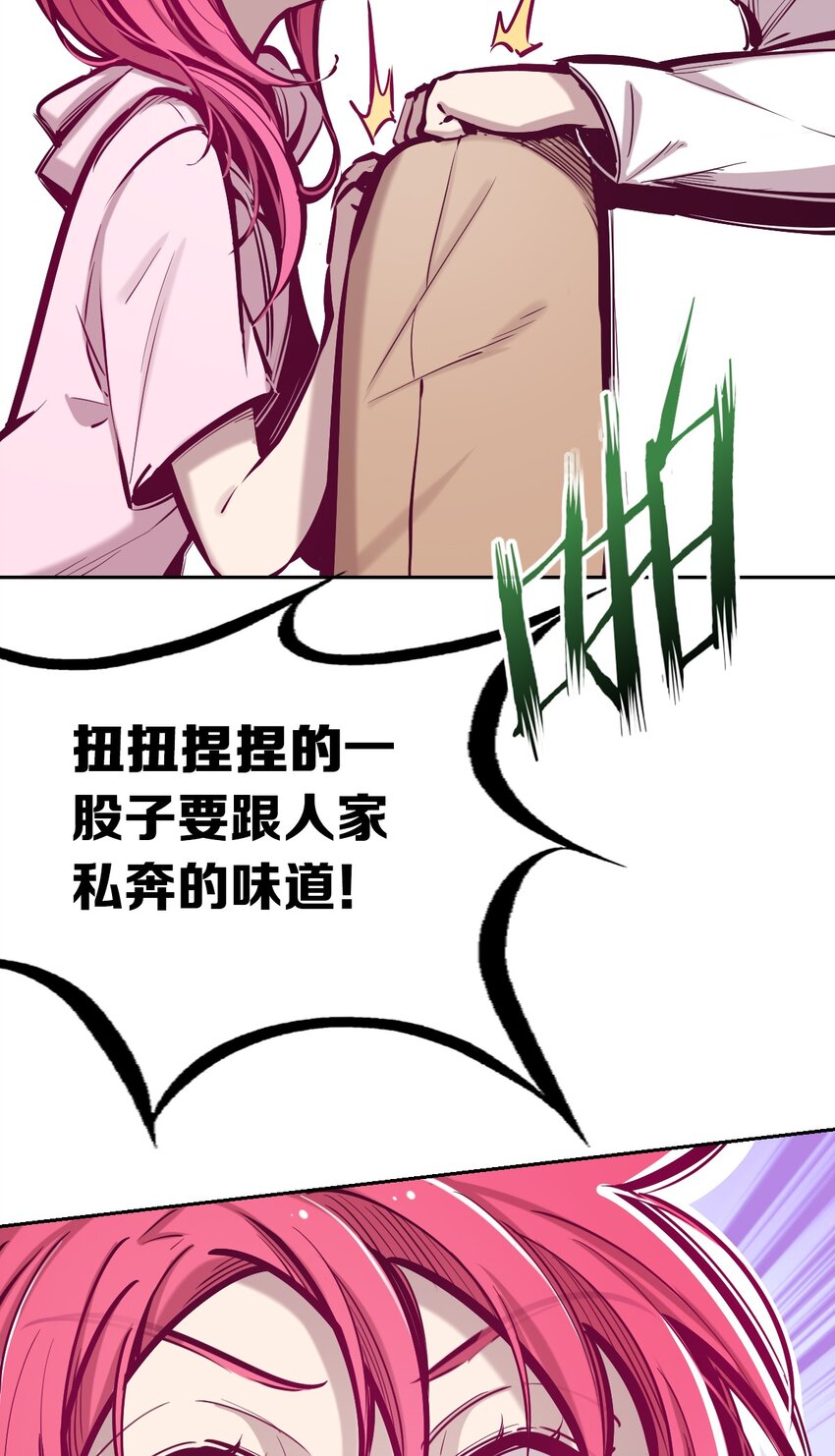 49·下 闹别扭的天使·下38