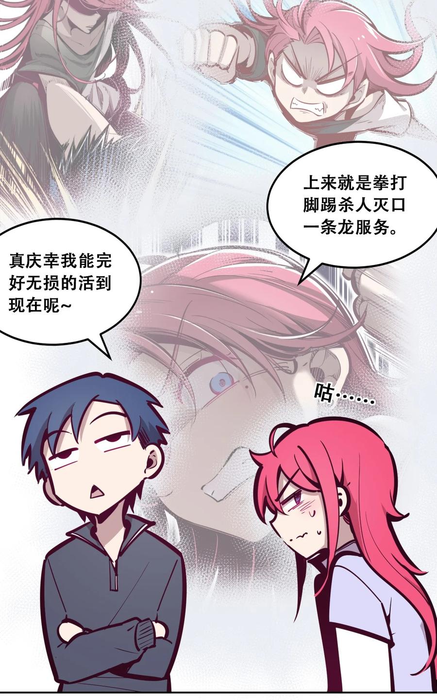 043 吃醋的恶魔41